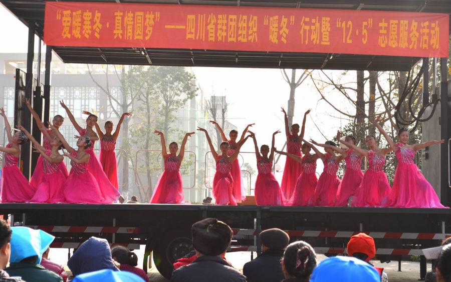 我校團(tuán)委參加“暖冬”行動(dòng)啟動(dòng)儀式暨“12.5”志愿服務(wù)活動(dòng)