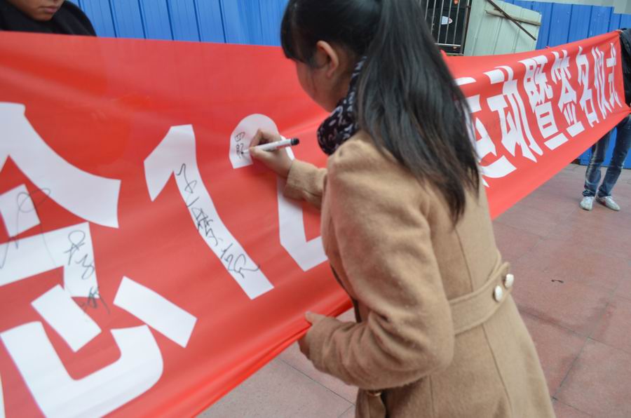 校團(tuán)委開(kāi)展紀(jì)念12.9運(yùn)動(dòng)78周年暨簽名儀式