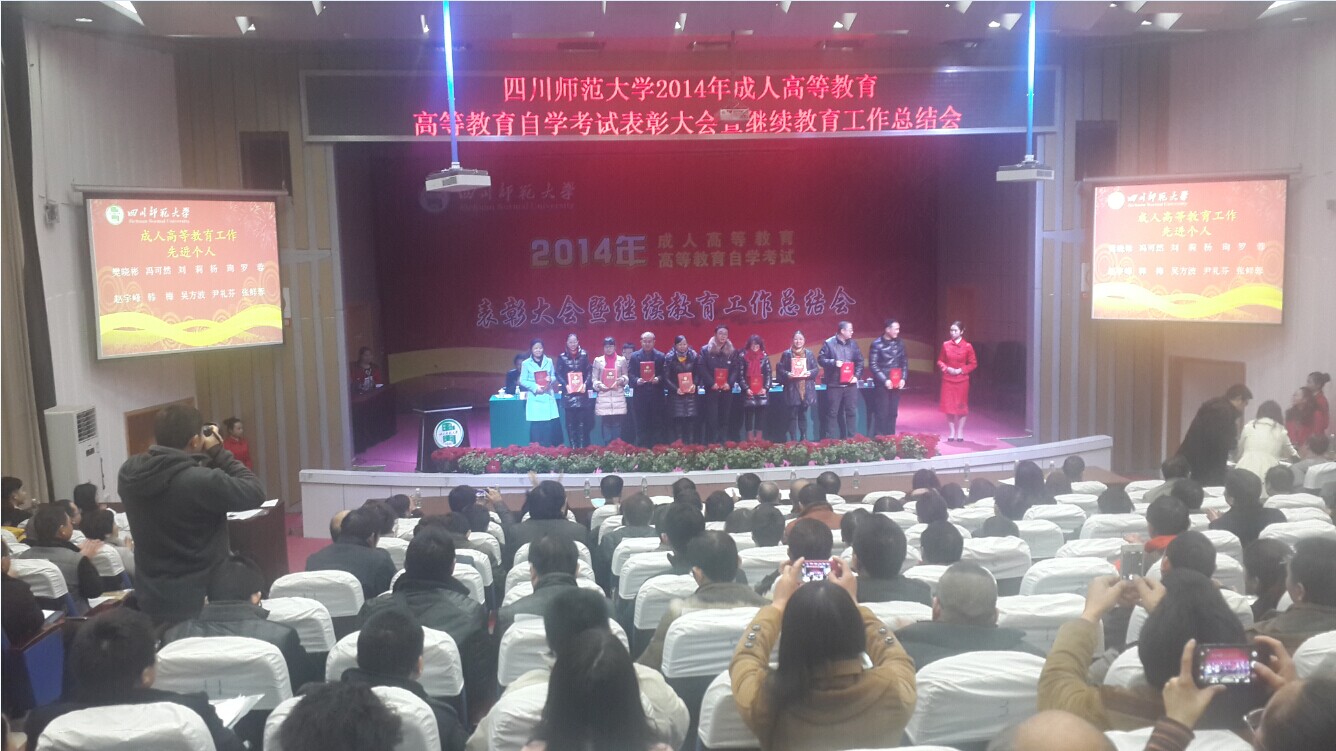 熱烈祝賀我校劉莉同志榮獲四川師范大學成人高等教育工作先進個人稱號